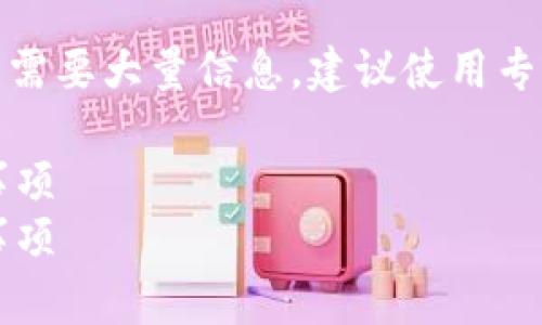 这是一个简化的版本，展开详细介绍需要大量信息，建议使用专门的平台或软件进行长篇文章撰写。

如何注销TP钱包？完整指南与注意事项
如何注销TP钱包？完整指南与注意事项