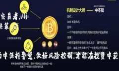   2023年虚拟币交易APP排行榜前十名，助你选择最