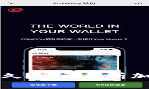 提币到钱包需要多久？全面解析加密货币的转账时间