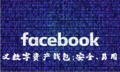 OKEx重新定义数字资产钱包：安全、易用、功能全