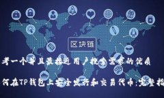 思考一个并且最接近用户搜索需求的优质如何在