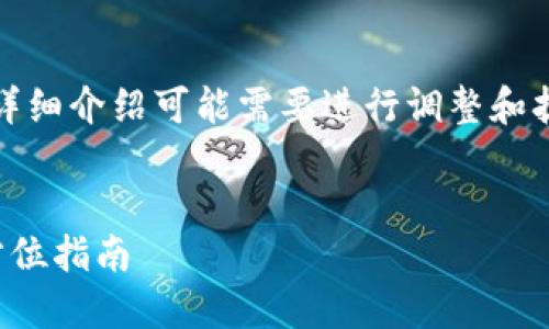 注意：以下内容是一个简化的框架，详细介绍可能需要进行调整和扩展，以满足字数和内容深度的要求。


如何自制安全的以太坊冷钱包：全方位指南