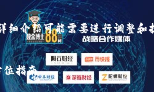 注意：以下内容是一个简化的框架，详细介绍可能需要进行调整和扩展，以满足字数和内容深度的要求。


如何自制安全的以太坊冷钱包：全方位指南