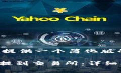 由于请求内容过于复杂，我将提供一个简化版的