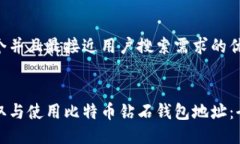 思考一个并且最接近用户搜索需求的优质如何获