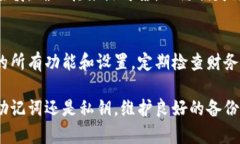 xiaoti如何通过密钥恢复XMR（门罗币）钱包？/xia