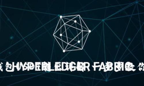  火币冷钱包USDT转出详解：一步步教你如何操作