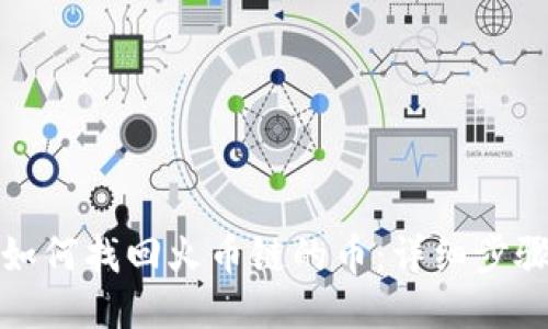 TP钱包如何找回火币链的币：详细步骤与攻略