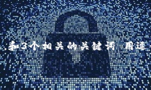 思考一个并且最接近用户搜索需求的，放进
                    <div class=post-social-media>
                      <h5 class=share-title>标签：TP钱包,APP官方电话,钱包使用指南</h5>
                      
                    </div>
                  </div>
                </div>
              </div>
            </div>
          </div>
        </div>
      </div>
    </section>
    <div class=