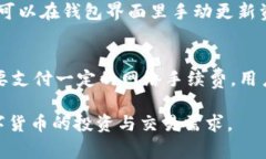 如何通过TP钱包购买MXF：全面指南与常见问题解答