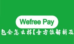 TP删除钱包会怎么样？全方位解析及风险管理