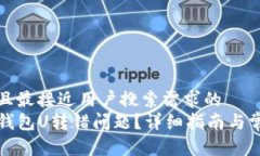 思考一个并且最接近用户搜索需求的  如何处理