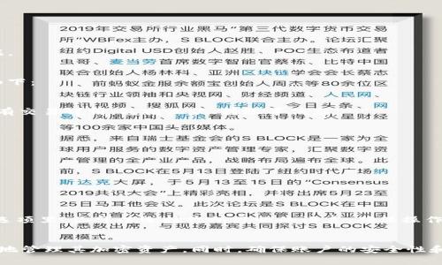 如何重置TP钱包收款地址：详细步骤与注意事项

TP钱包, 重置收款地址, 加密货币安全/guanjianci

一、TP钱包简介
TP钱包是一个多功能的加密货币钱包，支持多种数字货币的存储和交易。随着加密货币市场的兴起，越来越多的人选择使用TP钱包进行资产管理。该钱包的特点在于用户友好的界面和其强大的安全性能，使用户可以方便地进行资产转移和交易。

二、为何需要重置收款地址
在加密货币交易中，收款地址是用于接收资金的关键。用户可能需要重置收款地址的原因包括：安全性考虑、想要使用新的地址、或者是出于隐私的需求。由于地址是公示的，频繁使用同一个地址可能导致安全隐患，重置收款地址可以有效减少这种风险。

三、TP钱包重置收款地址的步骤
重置TP钱包收款地址的步骤相对简单，但在操作时请务必小心。以下是具体步骤：
1. **打开TP钱包**：首先，打开你的TP钱包应用程序，确保你的设备安全。
2. **进入设置**：在主界面找到“设置”选项，点击进入。
3. **选择钱包管理**：在设置中，选择“钱包管理”，进入钱包设置选项。
4. **重置收款地址**：在选择的选项中，找到“重置收款地址”或类似的功能，按照指示进行操作。
5. **确认重置**：在重置过程中，系统可能会要求确认重置操作。请务必检查你的决定。
6. **查看新地址**：重置完成后，返回主界面查看新的收款地址，确保复制并在需要使用时引用新地址。

四、重置收款地址后的注意事项
重置收款地址后，有几个注意事项需要牢记：
1. **及时更新地址**：如果你已经向他人分享过旧地址，确保及时通知他们使用新的收款地址，以免造成资金的转移失败。
2. **备份新地址**：一定要备份新地址，可以将其存在安全的地方，避免因丢失而无法接收资金。
3. **监控账户安全**：在重置地址后，定期监控账户的交易情况，及时发现任何可疑活动。
4. **谨防诈骗**：在进行任何重置操作时，请确保是在官方应用内进行，避免受到钓鱼攻击。

五、常见问题解答

1. 重置收款地址后，原地址的资金会消失吗？
重置收款地址并不会影响你原地址上的资产，所有以前收到的资金依然可以通过旧地址访问。唯一的区别在于你新地址将成为未来的接收地址。因此在重置后，确保所有新交易都使用新地址即可。

2. 如何确保TP钱包的安全性？
为了确保TP钱包的安全性，用户可以采取如下措施：
1. **启用双重认证**：TP钱包支持多种安全认证方式，对于重要操作尤其推荐开启双重认证。
2. **定期更新软件**：保持TP钱包应用的最新版本，以便及时获取最新的安全修复和功能更新。
3. **使用强密码**：设置一个安全强度高的密码，避免使用简单易猜的密码。
4. **备份助记词**：在创建钱包时，系统会生成助记词，请务必妥善保管，这将是你恢复钱包的重要依据。

3. 如何查看TP钱包的交易记录？
查看交易记录对于管理你的加密资产非常重要，TP钱包提供了简单的方式来查看交易历史。具体步骤如下：
1. **打开TP钱包**：确保你的TP钱包应用已登录。
2. **进入资产管理**：在主页，找到“资产”选项，点击进入。
3. **查看历史交易**：在资产页面，通常会有“历史记录”或“交易记录”的选项，点击后可以查看你的所有交易详情，包括收款、转账等信息。
4. **导出记录**：如需备份或分析交易记录，部分版本的TP钱包允许用户导出交易历史，保存到本地。

4. 如何找回丢失的TP钱包？
丢失TP钱包通常意味着你需要用助记词来恢复账户。具体步骤如下：
1. **下载安装TP钱包**：如果你删除了应用程序，可以重新下载。
2. **选择恢复钱包**：在登录界面选择“恢复钱包”或“导入钱包”。
3. **输入助记词**：系统会提示你输入助记词，请确保输入正确。
4. **设置新密码**：一旦助记词成功验证，你可以设置一个新密码用以保护钱包。

5. TP钱包是否支持多种语言？
是的，TP钱包支持多种语言。这使得不同国家和地区的用户都能顺利使用并操作该平台。在应用的设置选项里，你可以选择你所习惯的语言，确保操作流程简单流畅。

总结
重置TP钱包收款地址是一个简单但重要的操作，了解其步骤和注意事项可以帮助用户更加安全和高效地管理其加密资产。同时，确保账户的安全性和及时处理常见问题，将有助于用户获得更好的使用体验。