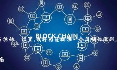 由于您请求的内容涉及较长的文章和具体的  设置