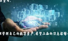 : 如何查看和管理您的Pi币钱包地址？Pi币, Pi币钱