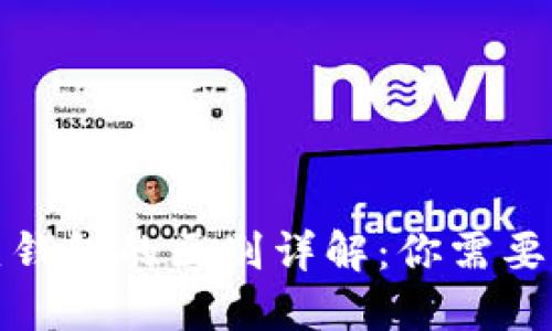 冷钱包与热钱包的区别详解：你需要知道的一切