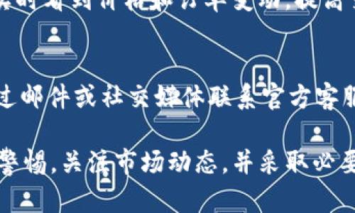   OKEx是什么交易所？全面解析OKEx的特点与优势 / 
 guanjianci OKEx, 数字货币交易所, 加密货币交易 /guanjianci 

在过去的几年里，数字货币市场经历了迅猛的发展，成为了全球金融领域的一个重要组成部分。而在这个市场中，各种数字货币交易所如雨后春笋般崛起，其中以OKEx为代表的一些大型交易所备受关注。那么，OKEx究竟是什么交易所？它的特点和优势有哪些？在本文中，我们将对OKEx进行全面解析，同时回答5个相关问题，帮助您深入理解这家交易所。

一、OKEx的基本概念
OKEx是一家总部位于马耳他的数字货币交易所，成立于2014年。它提供多种加密货币的交易服务，包括比特币（BTC）、以太坊（ETH）、莱特币（LTC）等，支持现货交易、期货交易、杠杆交易、期权交易等多种交易形式。作为全球领先的数字资产交易平台之一，OKEx被认为是相对成熟且影响力较大的交易所之一。

二、OKEx的主要特点
1. 多样化的交易产品：OKEx提供现货交易、期货交易、杠杆交易、期权交易等多种交易类别，满足不同用户的需求。无论是想进行长期投资还是短期炒作的用户，均可在此平台找到合适的交易选项。
2. 高流动性和交易深度：OKEx作为全球最大的数字货币交易所之一，拥有良好的流动性和交易深度。这意味着用户可以在平台上以较为合理的价格快速进行交易，有效避免因流动性问题导致的价格滑点。
3. 强化的安全性：安全性一直是数字货币交易所关注的重点，OKEx在这方面采取了多种安全措施，包括冷钱包存储机制，多重签名验证，和强大的风控措施，确保用户资产的安全。
4. 用户友好的界面：OKEx的平台设计简洁、清晰，提供多种语言的支持，方便全球用户使用。无论是初学者还是经验丰富的交易者，都能快速上手。

三、OKEx的优势和劣势
与其他交易所相比，OKEx具有一些明显的优势，但同时也存在一定的劣势。
优势：
1. 丰富的金融产品类型：除了常规的现货和期货交易，OKEx还提供杠杆交易、保证金交易、OTC交易等多样化的产品，吸引了不同类型的用户。
2. 全球化市场：OKEx在全球范围内都设有分部和用户群体，支持多种货币的交易，不受地域限制。
3. 优质的用户支持：OKEx提供24小时的在线客服支持，确保用户在交易过程中遇到问题时能及时得到帮助。

劣势：
1. 监管风险：作为一间国际性交易所，OKEx也面临着不同国家的法律法规风险，尤其是在监管相对严格的地区可能会影响其运营。
2. 操作复杂性：虽然平台界面友好，但对于一些新手用户而言，OKEx提供的多种金融产品和交易方式可能会显得略为复杂，需要时间去学习和适应。

四、如何在OKEx进行交易
在OKEx进行交易的步骤相对简单，以下是一些基本操作流程：
1. 注册账户：用户首先需要在OKEx官网上注册账户，填写相关信息以完成身份验证。
2. 充值数字货币：注册完成后，用户可以通过多种方式充值，包括法币充值和其他数字货币的转账。
3. 选择交易品种：用户可以根据自己的需求，选择进行现货交易、期货交易等。
4. 下单交易：用户在确认交易品种和数量后，下达买入或卖出订单。
5. 提现：交易完成后，用户可以选择将赢利或资产提取到个人钱包中。

五、常见问题解答
1. OKEx的交易手续费是多少？
OKEx的交易手续费通常根据用户的交易量和交易品种而有所不同，一般来说，现货交易的手续费较低，而杠杆和期货交易可能会收取更高的手续费用。平台会定期举行手续费减免活动，用户应多加关注。

2. 如何提升在OKEx的交易安全性？
为了增强在OKEx的账户安全性，用户可启用双重身份验证（2FA）、定期更换密码以及避免在公共Wi-Fi环境下进行交易。同时，应将大部分资产转移到冷钱包中，减少在线存储的资产，以降低风险。

3. OKEx是否支持法币交易？
是的，OKEx支持法币交易。用户可以通过信用卡、银行转账等方式进行法币充值，然后将其兑换为数字货币。此外，平台上还提供OTC交易服务，用户可以直接以法币购买数字货币。

4. OKEx的交易速度快吗？
OKEx作为一家大型交易平台，拥有高效的交易引擎和系统，能够支持大量用户同时在线进行交易，其交易速度通常较快，且具备稳定性。用户在交易时基本可以实时看到价格和订单变动，提高交易效率。

5. 如何联系客服解决问题？
用户可以通过OKEx官网找到在线客服功能，随时咨询相关问题。此外，平台还提供FAQ部分，用户可以在其中找到相关解决方案。如需进一步协助，用户还可以通过邮件或社交媒体联系官方客服。

综上所述，OKEx作为一家国际领先的数字货币交易所，以其丰富的交易产品和良好的用户体验赢得了广泛的认可。不过，在使用OKEx进行交易时，用户仍需保持警惕，关注市场动态，并采取必要的安全措施，以保护自己的资产安全。