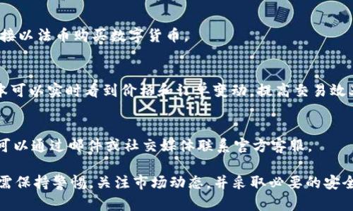   OKEx是什么交易所？全面解析OKEx的特点与优势 / 
 guanjianci OKEx, 数字货币交易所, 加密货币交易 /guanjianci 

在过去的几年里，数字货币市场经历了迅猛的发展，成为了全球金融领域的一个重要组成部分。而在这个市场中，各种数字货币交易所如雨后春笋般崛起，其中以OKEx为代表的一些大型交易所备受关注。那么，OKEx究竟是什么交易所？它的特点和优势有哪些？在本文中，我们将对OKEx进行全面解析，同时回答5个相关问题，帮助您深入理解这家交易所。

一、OKEx的基本概念
OKEx是一家总部位于马耳他的数字货币交易所，成立于2014年。它提供多种加密货币的交易服务，包括比特币（BTC）、以太坊（ETH）、莱特币（LTC）等，支持现货交易、期货交易、杠杆交易、期权交易等多种交易形式。作为全球领先的数字资产交易平台之一，OKEx被认为是相对成熟且影响力较大的交易所之一。

二、OKEx的主要特点
1. 多样化的交易产品：OKEx提供现货交易、期货交易、杠杆交易、期权交易等多种交易类别，满足不同用户的需求。无论是想进行长期投资还是短期炒作的用户，均可在此平台找到合适的交易选项。
2. 高流动性和交易深度：OKEx作为全球最大的数字货币交易所之一，拥有良好的流动性和交易深度。这意味着用户可以在平台上以较为合理的价格快速进行交易，有效避免因流动性问题导致的价格滑点。
3. 强化的安全性：安全性一直是数字货币交易所关注的重点，OKEx在这方面采取了多种安全措施，包括冷钱包存储机制，多重签名验证，和强大的风控措施，确保用户资产的安全。
4. 用户友好的界面：OKEx的平台设计简洁、清晰，提供多种语言的支持，方便全球用户使用。无论是初学者还是经验丰富的交易者，都能快速上手。

三、OKEx的优势和劣势
与其他交易所相比，OKEx具有一些明显的优势，但同时也存在一定的劣势。
优势：
1. 丰富的金融产品类型：除了常规的现货和期货交易，OKEx还提供杠杆交易、保证金交易、OTC交易等多样化的产品，吸引了不同类型的用户。
2. 全球化市场：OKEx在全球范围内都设有分部和用户群体，支持多种货币的交易，不受地域限制。
3. 优质的用户支持：OKEx提供24小时的在线客服支持，确保用户在交易过程中遇到问题时能及时得到帮助。

劣势：
1. 监管风险：作为一间国际性交易所，OKEx也面临着不同国家的法律法规风险，尤其是在监管相对严格的地区可能会影响其运营。
2. 操作复杂性：虽然平台界面友好，但对于一些新手用户而言，OKEx提供的多种金融产品和交易方式可能会显得略为复杂，需要时间去学习和适应。

四、如何在OKEx进行交易
在OKEx进行交易的步骤相对简单，以下是一些基本操作流程：
1. 注册账户：用户首先需要在OKEx官网上注册账户，填写相关信息以完成身份验证。
2. 充值数字货币：注册完成后，用户可以通过多种方式充值，包括法币充值和其他数字货币的转账。
3. 选择交易品种：用户可以根据自己的需求，选择进行现货交易、期货交易等。
4. 下单交易：用户在确认交易品种和数量后，下达买入或卖出订单。
5. 提现：交易完成后，用户可以选择将赢利或资产提取到个人钱包中。

五、常见问题解答
1. OKEx的交易手续费是多少？
OKEx的交易手续费通常根据用户的交易量和交易品种而有所不同，一般来说，现货交易的手续费较低，而杠杆和期货交易可能会收取更高的手续费用。平台会定期举行手续费减免活动，用户应多加关注。

2. 如何提升在OKEx的交易安全性？
为了增强在OKEx的账户安全性，用户可启用双重身份验证（2FA）、定期更换密码以及避免在公共Wi-Fi环境下进行交易。同时，应将大部分资产转移到冷钱包中，减少在线存储的资产，以降低风险。

3. OKEx是否支持法币交易？
是的，OKEx支持法币交易。用户可以通过信用卡、银行转账等方式进行法币充值，然后将其兑换为数字货币。此外，平台上还提供OTC交易服务，用户可以直接以法币购买数字货币。

4. OKEx的交易速度快吗？
OKEx作为一家大型交易平台，拥有高效的交易引擎和系统，能够支持大量用户同时在线进行交易，其交易速度通常较快，且具备稳定性。用户在交易时基本可以实时看到价格和订单变动，提高交易效率。

5. 如何联系客服解决问题？
用户可以通过OKEx官网找到在线客服功能，随时咨询相关问题。此外，平台还提供FAQ部分，用户可以在其中找到相关解决方案。如需进一步协助，用户还可以通过邮件或社交媒体联系官方客服。

综上所述，OKEx作为一家国际领先的数字货币交易所，以其丰富的交易产品和良好的用户体验赢得了广泛的认可。不过，在使用OKEx进行交易时，用户仍需保持警惕，关注市场动态，并采取必要的安全措施，以保护自己的资产安全。