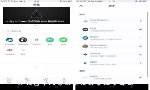 :
TP钱包中PI币的使用与管理全解析