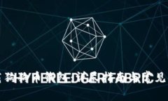 如何下载狗狗币钱包：详尽指南与常见问题解答