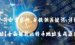在这里，我将为您构建一个符合需求的，并提供