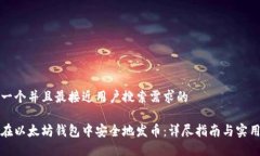 思考一个并且最接近用户搜索需求的如何在以太