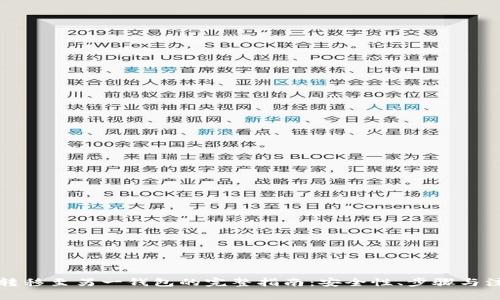 比特币转移至另一钱包的完整指南：安全性、步骤与注意事项