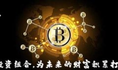 如何在TP钱包中清除小币种？详解与实用技巧TP钱