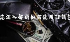 引言在加密货币的世界中，安全与便利并存，而