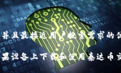 思考一个并且最接近用户搜索需求的优质如何在