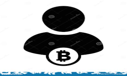 
SC本地钱包数据存储位置及安全性分析