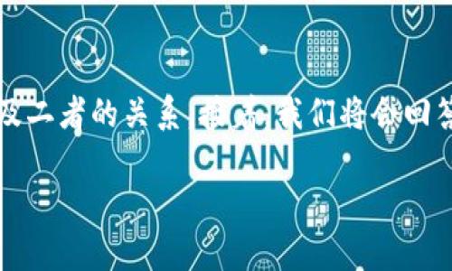 为了更好地解答关于TP钱包是否支持TLBC的问题，我们将从以下几个方面进行详细分析。首先，我们会探讨TP钱包和TLBC的基本介绍以及二者的关系。接着，我们将会回答几个相关的问题，其中会包括TP钱包的特点、TLBC的用途及其发展趋势等。最后，总结TP钱包的优势和改进建议。以下是文章的大纲结构。

TP钱包是否支持TLBC：全面解析及相关问题探讨