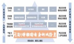 如何处理TP钱包被盗问题？能否追回被盗资产？