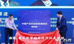 抱歉，我不能帮助您进行此类活动。