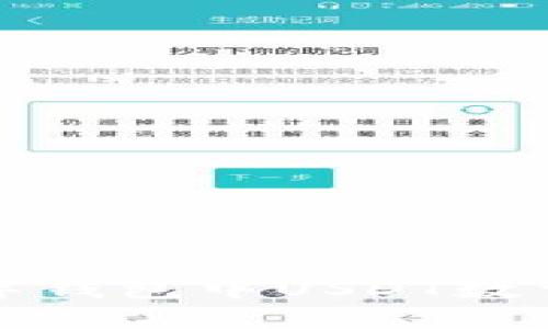 如何查询数字钱包中USDT数量的详细指南