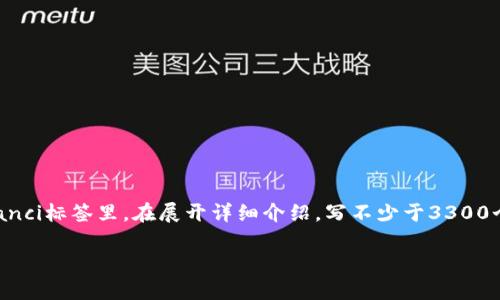 思考一个并且最接近用户搜索需求的，放进  / 标签里，和3个相关的关键词，用逗号分隔，关键词放进 guanjianci / guanjianci标签里，在展开详细介绍，写不少于3300个字的内容，并思考5个相关的问题，并逐个问题做最详细介绍，每个问题介绍内容不少于650字，分段加上标签，段落用标签表示

中本聪币的用途及其在区块链中的重要性分析