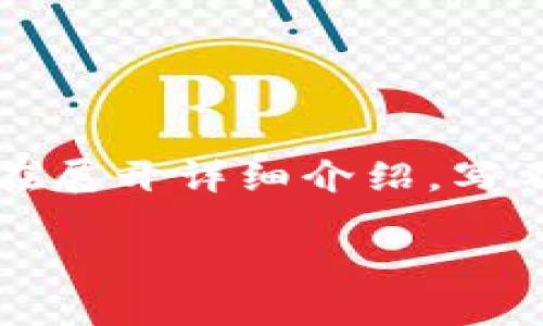 思考一个并且最接近用户搜索需求的，放进  / 标签里，和3个相关的关键词，用逗号分隔，关键词放进 guanjianci / guanjianci标签里，在展开详细介绍，写不少于3300个字的内容，并思考5个相关的问题，并逐个问题做最详细介绍，每个问题介绍内容不少于650字，分段加上标签，段落用标签表示

中本聪币的用途及其在区块链中的重要性分析