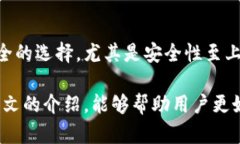    tP钱包U盾：保护数字资产安全的最佳选择  /