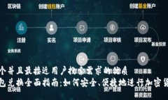 思考一个并且最接近用户搜索需求的优质狐狸钱