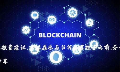 注意: 由于涉及特定金融产品、安全风险及投资建议，建议在参与任何私募投资之前，务必进行充分的研究并咨询专业的金融顾问。

TP钱包私募投资：全方位指南与实战经验分享