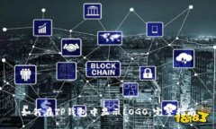 如何在TP钱包中显示LOGO：完整指南