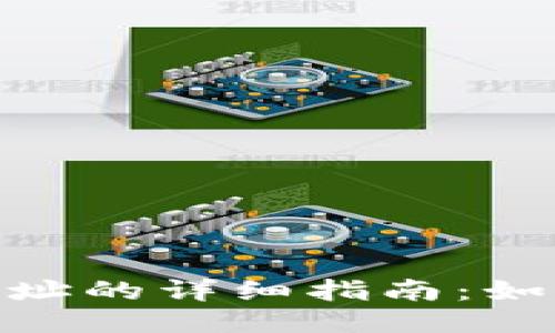 TRC20收款地址的详细指南：如何获取与使用