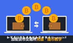 如何在TP钱包中找到和管理狗币（Dogecoin）