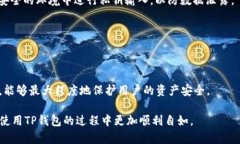   如何在TP钱包中修改网络名称？ /  guanjianci TP钱