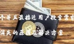 思考一个并且最接近用户搜索需求的优质TP钱包消