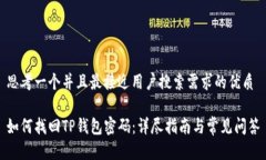 思考一个并且最接近用户搜索需求的优质如何找