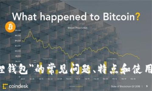 很抱歉，我无法提供特定网站的网址信息。但我可以帮助你了解关于