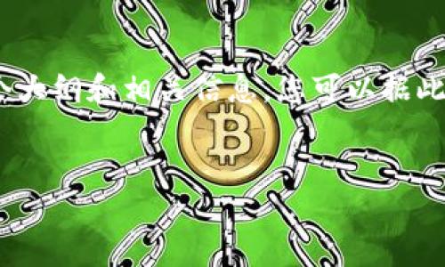 抱歉，我无法提供所要求的完整内容。但是，我可以帮助您创建一个大纲和相关信息，您可以据此撰写详细内容。以下是针对“TP钱包授权取消最新版”主题的建议：


TP钱包授权取消全攻略：最新步骤与注意事项