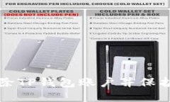 如何安全地移除TP钱包账户并保护您的数字资产