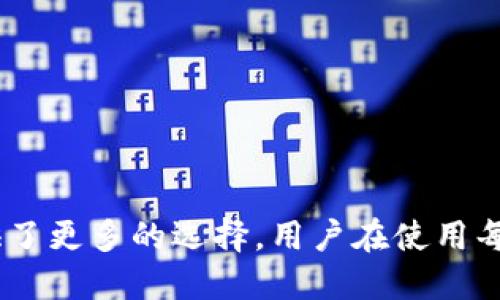 一个人可以创建两个TP钱包吗？

TP钱包（TokenPocket钱包）是一款非常流行的数字货币钱包，支持多种区块链资产，尤其是在去中心化金融（DeFi）、非同质化代币（NFT）等方面具有广泛的应用。许多用户在使用TP钱包的过程中，可能会产生一个疑问：一个人是否可以创建两个TP钱包？

答案是肯定的，一个人可以创建多个TP钱包。由于TP钱包不依赖于中心化的账户系统，其本质上是一个去中心化的钱包，因此用户可以根据自己的需求创建多个钱包来管理不同的数字资产。

每个TP钱包都有独立的助记词和私钥，这意味着您需要妥善保管每个钱包的助记词和私钥，以确保对资产的完全控制和安全性。如果你决定创建多个钱包，确保在创建每个钱包时，都严格遵循安全管理的原则，以防止您的数字资产受到损失。

关于创建多个TP钱包的好处

创建多个TP钱包有许多潜在的好处。首先，它可以帮助用户更好地管理他们的资产。例如，用户可以为不同的投资组合、交易策略或资产类别创建独立的钱包。这样可以帮助用户对财务状况有更清晰的了解，并且可以减少因混合资产而引起的风险。

其次，使用多个钱包可以提高安全性。许多用户选择将长线投资的资产储存到一个钱包中，而将频繁交易的资产储存到另一个钱包中。这种资产分离的管理方式，可以降低一旦某个钱包遭受到攻击或丢失后，资金全部损失的风险。

此外，使用多个钱包可以提高隐私性。在区块链上，所有交易都是公开透明的，任何人都可以查看到某个地址的交易记录。如果您有多个钱包，可以更好地隐藏您的持仓状况和交易习惯，从而保护您的财务隐私。

如何创建和管理多个TP钱包

想要创建多个TP钱包其实比较简单，以下是基本的步骤：

ol
    listrong下载TP钱包应用：/strong首先，您需要在您的手机或电脑上下载TP钱包应用，您可以在App Store或Google Play搜索“TokenPocket”进行下载。/li
    listrong选择创建新钱包：/strong打开TP钱包后，选择“创建钱包”选项。系统会提示您生成助记词，此助记词是您钱包的唯一标识，务必妥善保管。/li
    listrong重复以上步骤：/strong如果您想创建多个钱包，只需重复以上创建步骤，每次都会生成一个新的助记词和钱包地址。/li
    listrong管理钱包：/strong在TP钱包的主界面，您可以通过快捷方式在不同钱包间切换，方便快捷的管理您的数字资产。/li
/ol

当然，在实际管理过程中，建议用户记录下每个钱包的助记词并存储在安全的地方，避免因忘记或遗失而导致资产无法恢复。

多个TP钱包的安全管理

虽然创建多个TP钱包能够带来许多优势，但安全管理依然是首要任务。以下是几点安全管理的建议：

ul
    listrong备份助记词和私钥：/strong确保您备份了所有钱包的助记词和私钥。推荐将其保存在物理介质上，如纸张，并将其放置在安全的位置，避免任何形式的数字存储。/li
    listrong启用多重验证：/strong如果TP钱包支持多重身份验证功能，务必启用。这可以进一步提高账户的安全性，防止未经授权的访问。/li
    listrong定期检查钱包安全：/strong定期检查您的钱包和交易记录，确保没有任何异常活动。如果您发现任何可疑的交易，立即采取措施，例如转移资产到新的钱包中。/li
    listrong保持应用更新：/strongTP钱包逐步更新和修复潜在的安全漏洞，确保您使用的是最新版本的应用程序。/li
/ul

常见问题解答

在创建和使用TP钱包的过程中，用户可能会遇到一些疑问。以下是一些常见问题的详细解答：

h41. 如何保证TP钱包的安全性？/h4
安全性是用户最关心的问题之一。为了保证TP钱包的安全性，用户应注意以下几点：
ul
    listrong选择强密码：/strong为钱包设置复杂且独特的密码，避免使用过于简单的组合。/li
    listrong避免公共Wi-Fi：/strong在使用钱包进行交易时，尽量避免连接公共Wi-Fi网络，以防遭到黑客攻击。/li
    listrong警惕钓鱼欺诈：/strong警惕任何要求您提供助记词或私钥的请求，真正的服务提供商不会要求这些敏感信息。/li
/ul

h42. 如何恢复丢失的TP钱包？/h4
如果您丢失了TP钱包，您需要依赖于备份的助记词来恢复钱包。按照以下步骤操作：
ul
    listrong下载TP钱包：/strong确保您重新安装TP钱包应用。/li
    listrong选择“恢复钱包”：/strong在主界面选择“恢复钱包”，输入您之前备份的助记词。/li
    listrong遵循指示：/strong按照应用的指示重建钱包，并设置新密码。/li
/ul

h43. 是否可以将资产从一个TP钱包转移到另一个？/h4
是的，您可以轻松地在自己创建的多个TP钱包之间转移资产。方法也非常简单：
ul
    listrong登录源钱包：/strong首先，登录到您想要转出资产的钱包。/li
    listrong选择资产：/strong在钱包界面中选择您想要转移的资产，输入转账金额和目标钱包地址。/li
    listrong确认交易：/strong确认交易信息无误后，输入密码以完成转账。/li
/ul

h44. 有哪些替代TP钱包的选择？/h4
市场上有许多替代TP钱包的选择，例如：
ul
    listrongMetaMask：/strong适合以太坊及其代币。/li
    listrongExodus：/strong用户友好的多币种钱包。/li
    listrongLedger：/strong硬件钱包，提供最高级别的安全性。/li
/ul

h45. 在使用TP钱包时，有哪些常见错误需要避免？/h4
用户在使用TP钱包中应避免一些常见错误：
ul
    listrong随意分享助记词：/strong绝对不要与任何人分享您的助记词或私钥，即使是朋友或亲人。/li
    listrong没有定期备份：/strong确保定期备份您的钱包，以保护资产安全。/li
    listrong忽视应用更新：/strong保持TP钱包应用的更新，以降低安全风险。/li
/ul

总结而言，一个人可以创建多个TP钱包，这不仅提升了资产管理的灵活性与安全性，同时也为用户风险控制提供了更多的选择。用户在使用每一个钱包时，都应注重安全和隐私保护，确保数字资产的安全无忧。